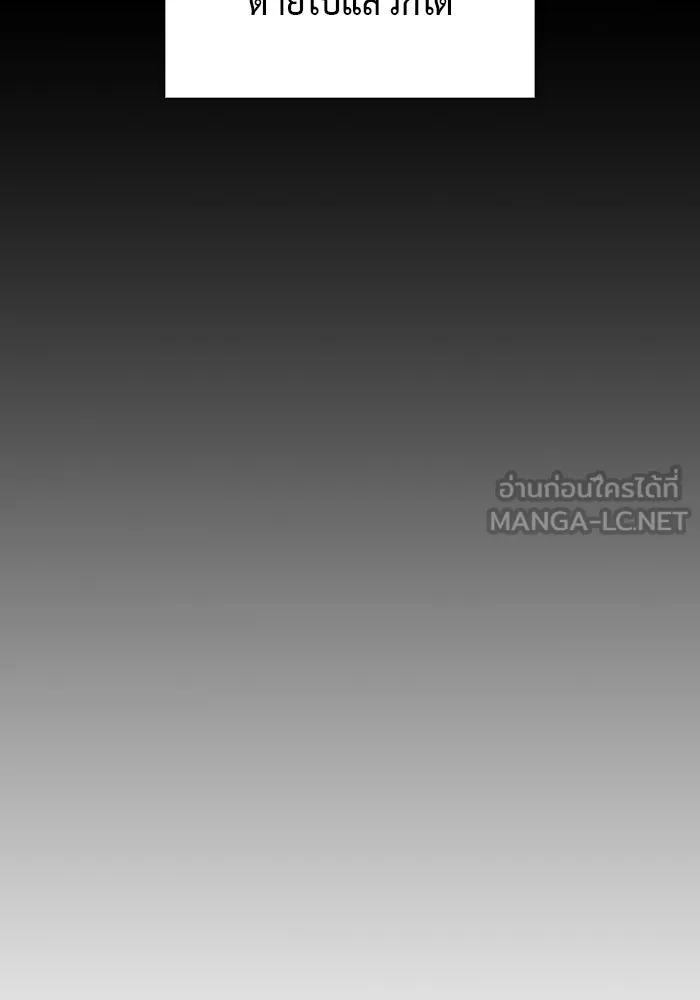 ลูกชายคนเล็กของดยุกคือมือสังหาร ตอนที่ 56 รูปที่ 96