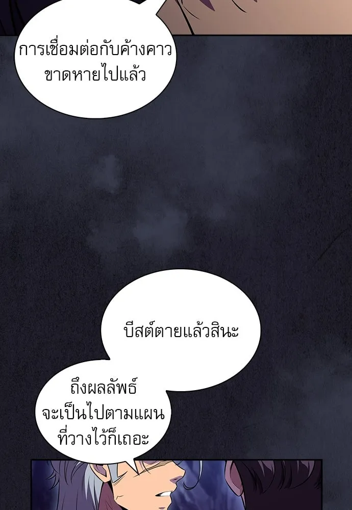 ครัวผู้กล้าท้าให้ชิม ตอนที่ 42 รูปที่ 136