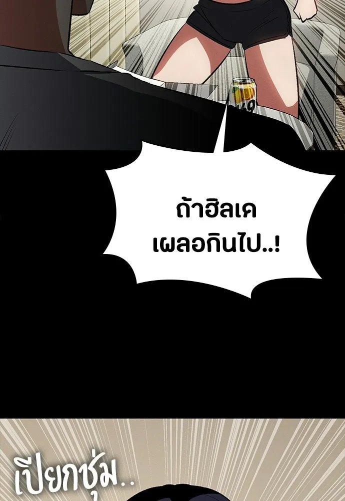 มือสังหารพันธุ์อมตะ ตอนที่ 58 รูปที่ 52