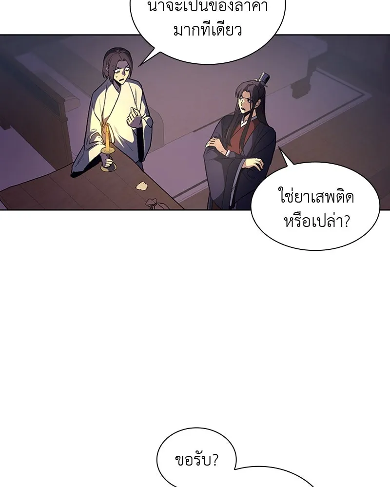เกิดอีกทีเป็นว่าที่ประมุขลัทธิมาร ตอนที่ 11 รูปที่ 173