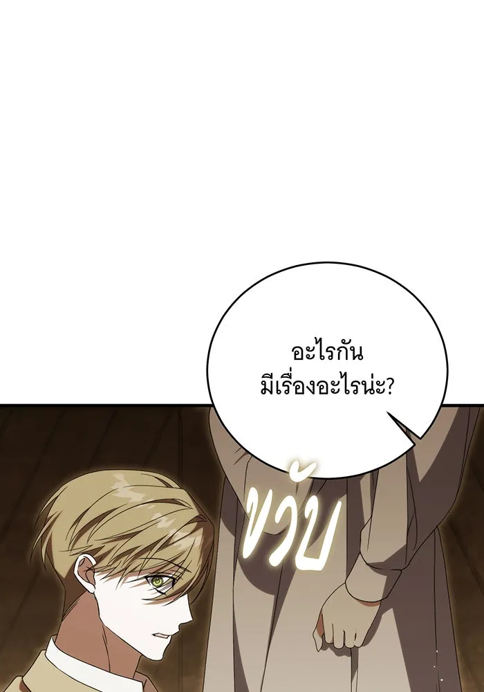 แกล้งตายให้หายแค้น ตอนที่ 22 รูปที่ 68