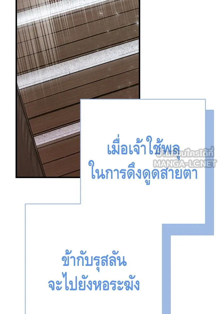 นางร้ายที่ไหนจะมีคุณธรรม ตอนที่ 128 รูปที่ 3