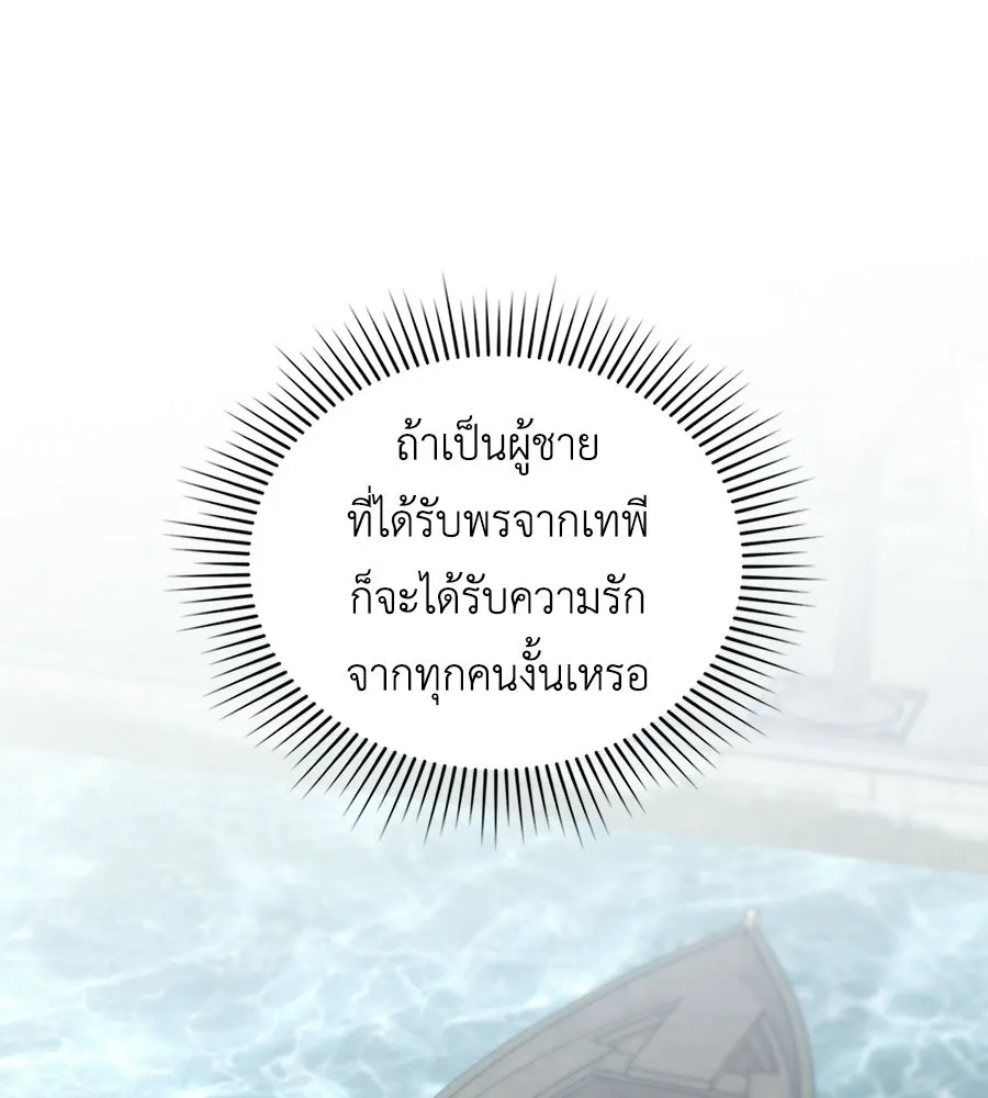 เล่ห์รักชนชั้นสูง ตอนที่ 74 รูปที่ 68