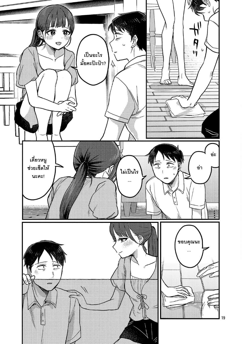 Manga-lc-com อ่านมังงะ อ่านการ์ตูน ออนไลน์ ฟรี Okaeri, Papa ตอนที่ 1 2 3 4 5 6 7 8 9 10 11 12 13 14 ฟรี ไม่มีโฆษณา Manga-lc - อ่าน มังงะ อ่าน การ์ตูน ออนไลน์ อ่านมังงะ ฟรี