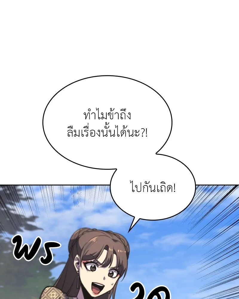 เกิดอีกทีเป็นว่าที่ประมุขลัทธิมาร ตอนที่ 73 รูปที่ 65