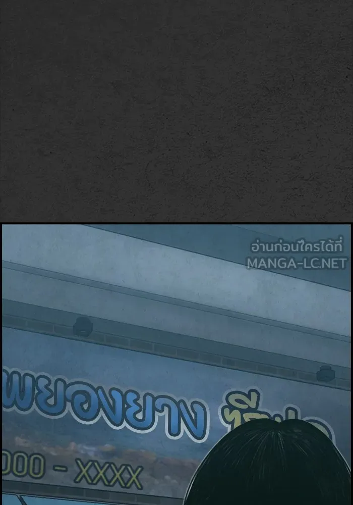 ตกศพสยอง ตอนที่ 30 รูปที่ 108