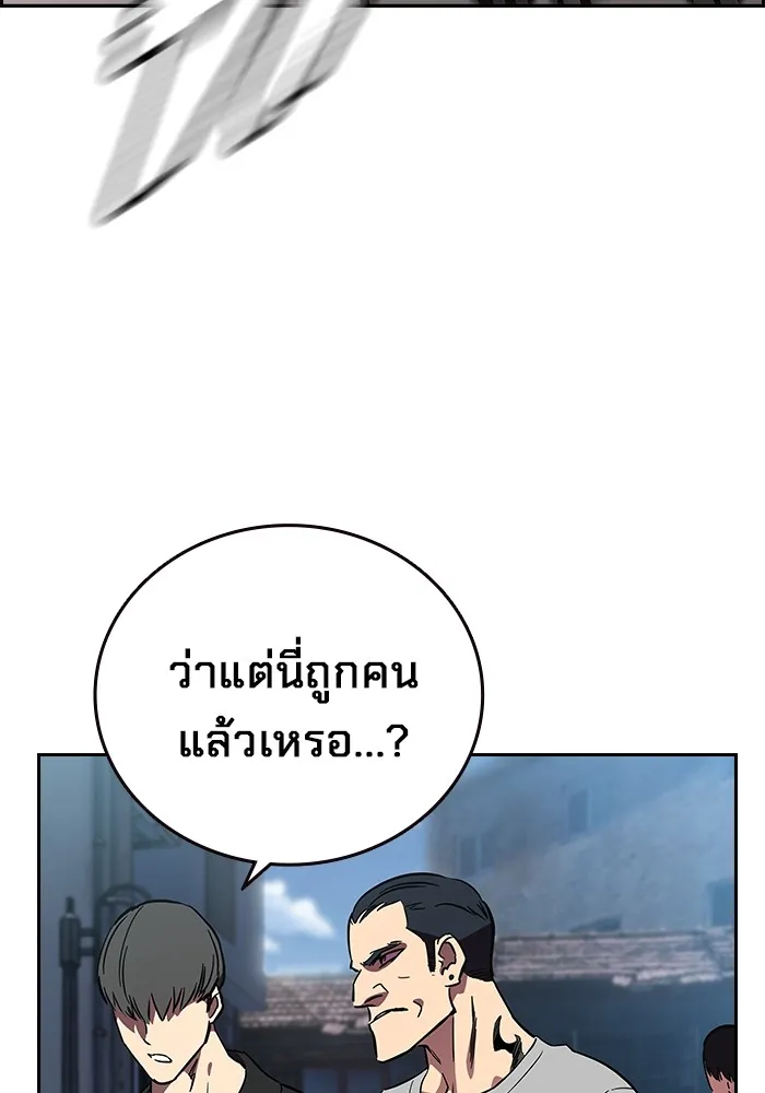 มหาสงครามคนแกร่ง ตอนที่ 2 ยุนกามิน รูปที่ 76