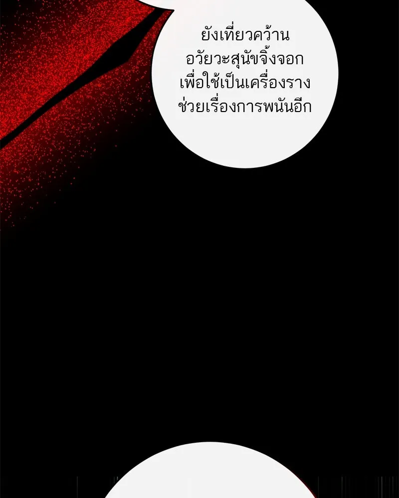 ตำนานเทพธิดาตกสวรรค์ ตอนที่ 42 รูปที่ 19