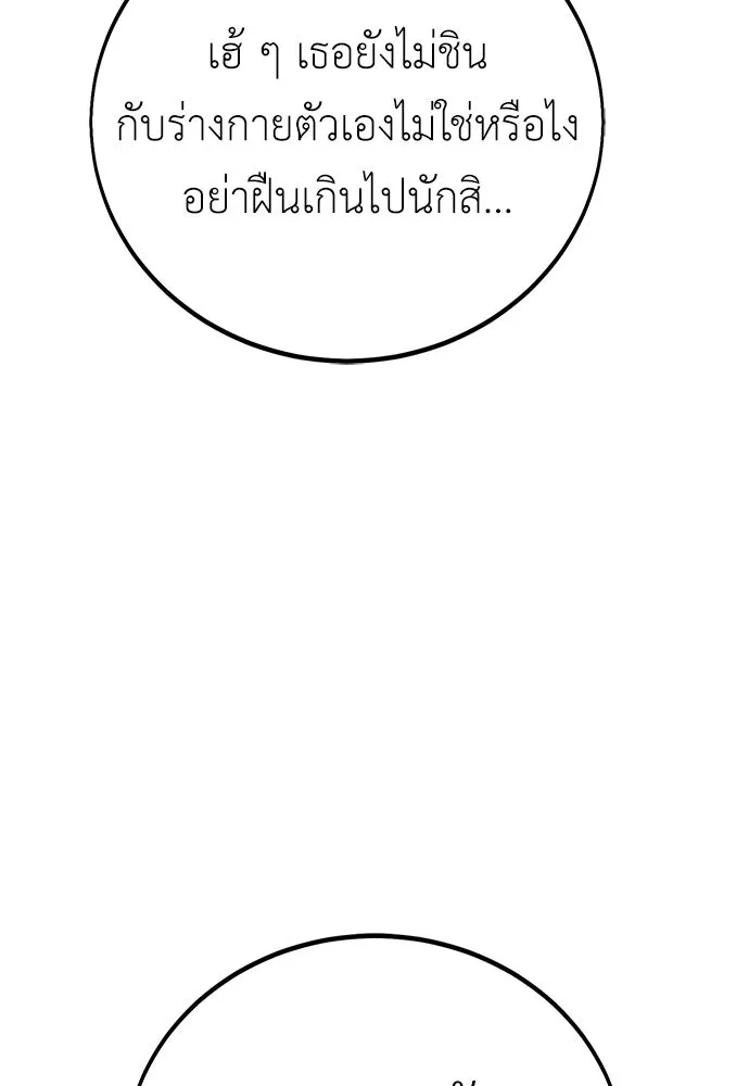ไอ้เพลเยอร์นั่น ฉันฆ่ามันเอง ตอนที่ 53 รูปที่ 25