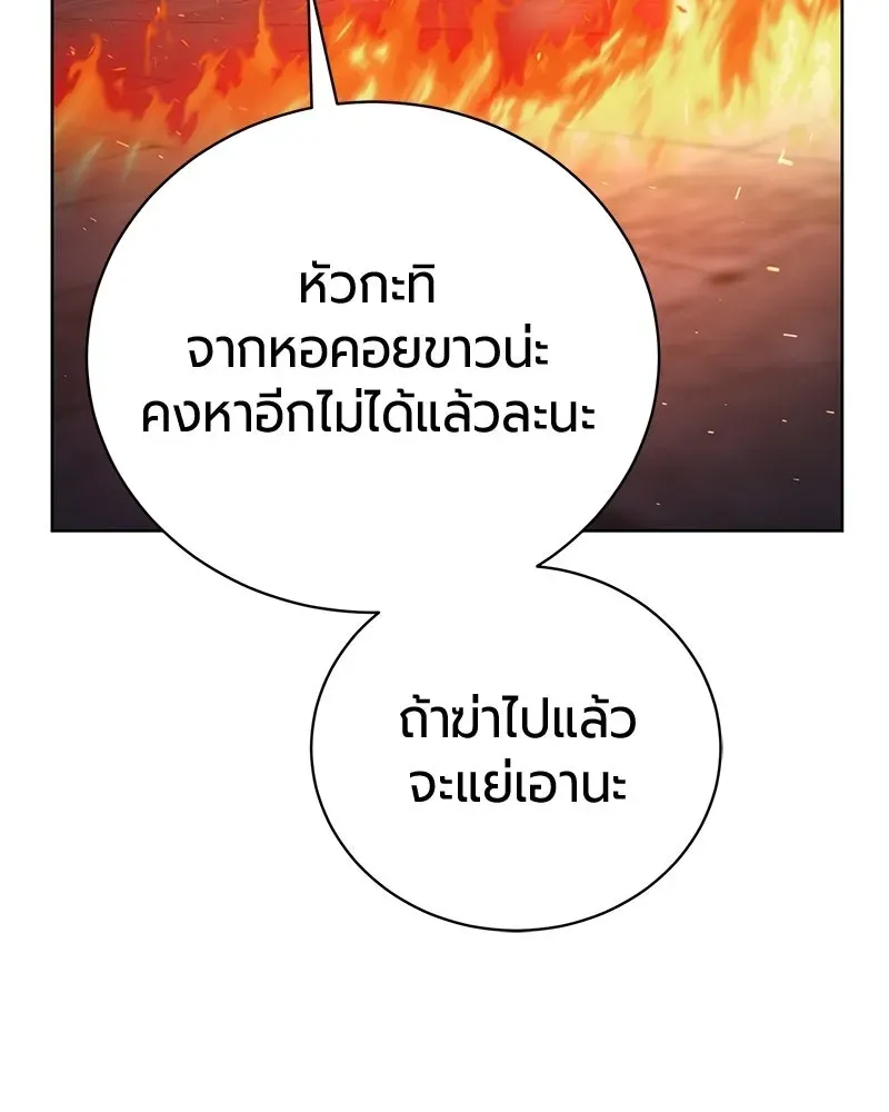 The Magic Tower_s Problem Child ต_วอ_นตรายแห_งหอคอยเวท ตอนที่ ตอนที่ 36 รูปที่ 99