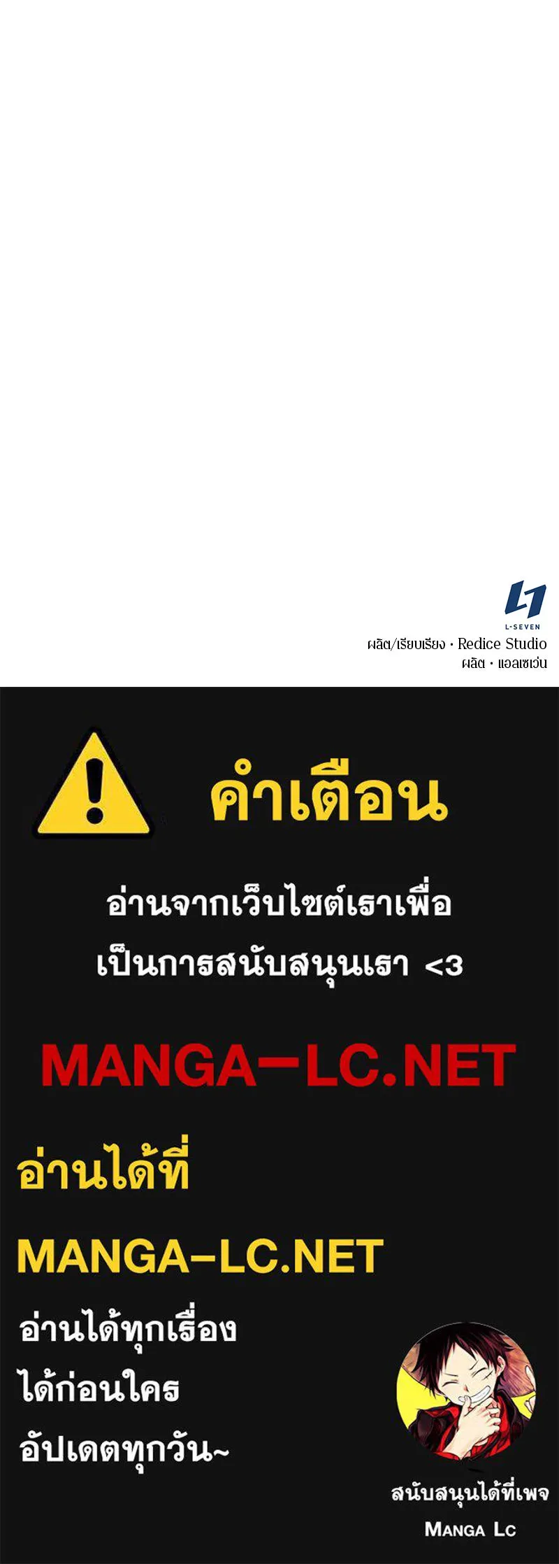 Omniscient Reader อ่านชะตาวันสิ้นโลก ตอนที่ 17 พรสวรรค์ระดับ sss (1) รูปที่ 145