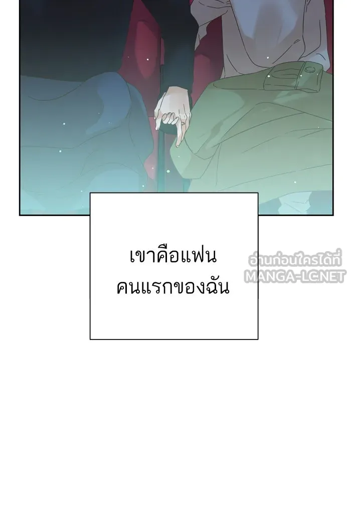 ฉันมันร้าย หรือเพราะโลกไม่น่ารัก ตอนที่ 92 รูปที่ 18