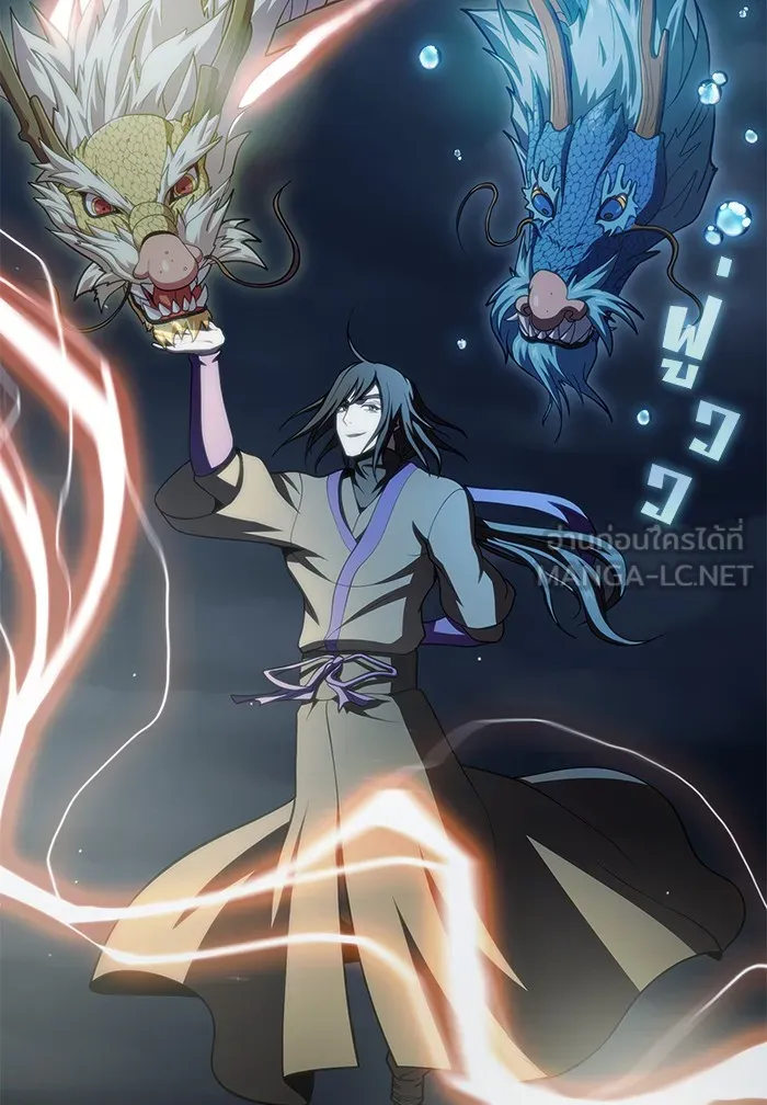 ผู้เล่นขั้นเทพแห่งหอคอยฝึกสอน ตอนที่ 87 รูปที่ 45