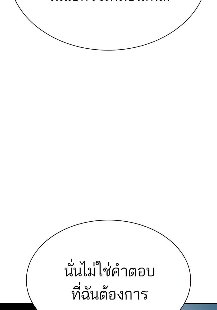 เหยื่ออย่างผมต้องรอด ตอนที่ 2 รูปที่ 167