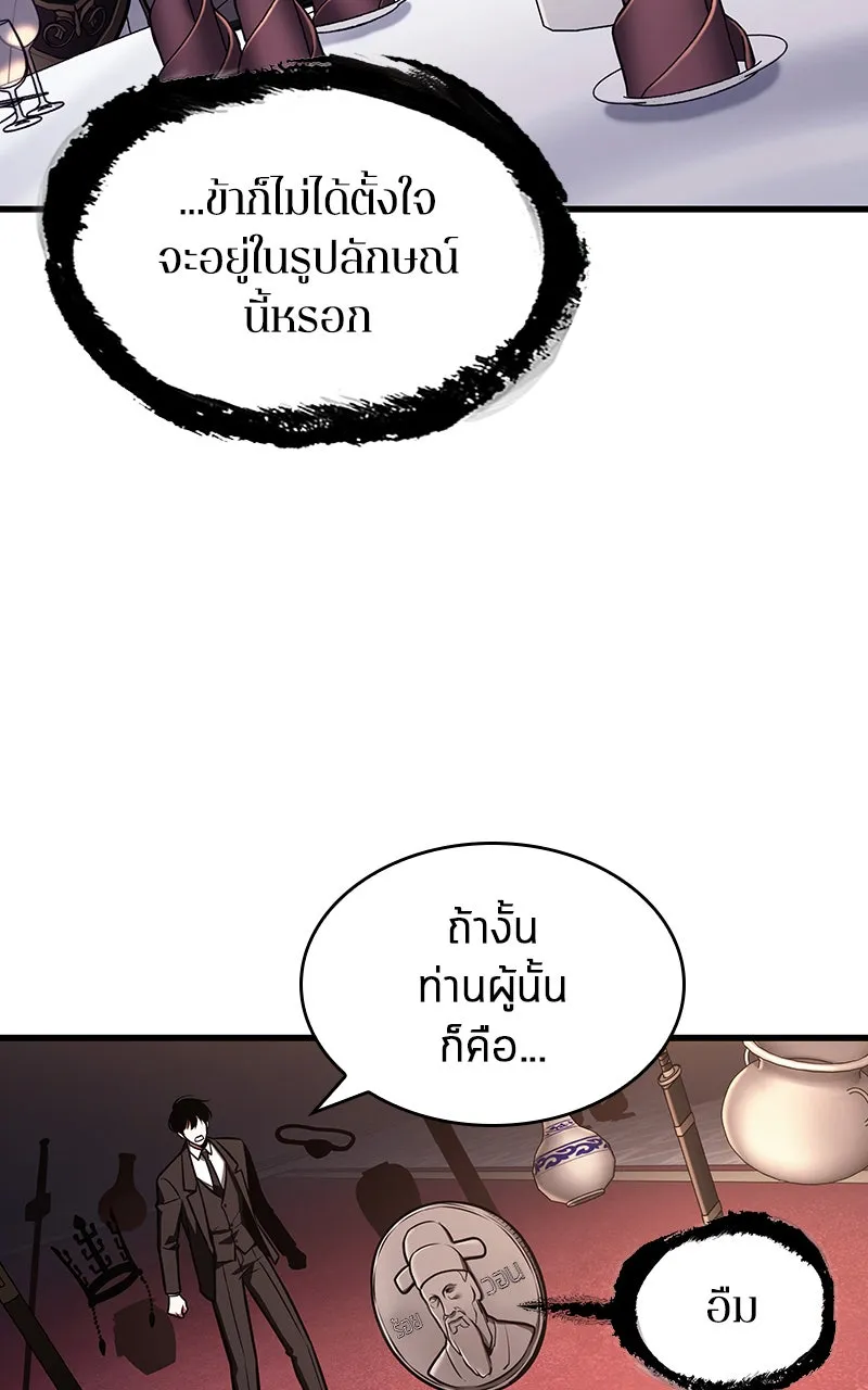 Omniscient Reader อ่านชะตาวันสิ้นโลก ตอนที่ 29 งานเลี้ยงกลุ่มดาว (4) รูปที่ 59