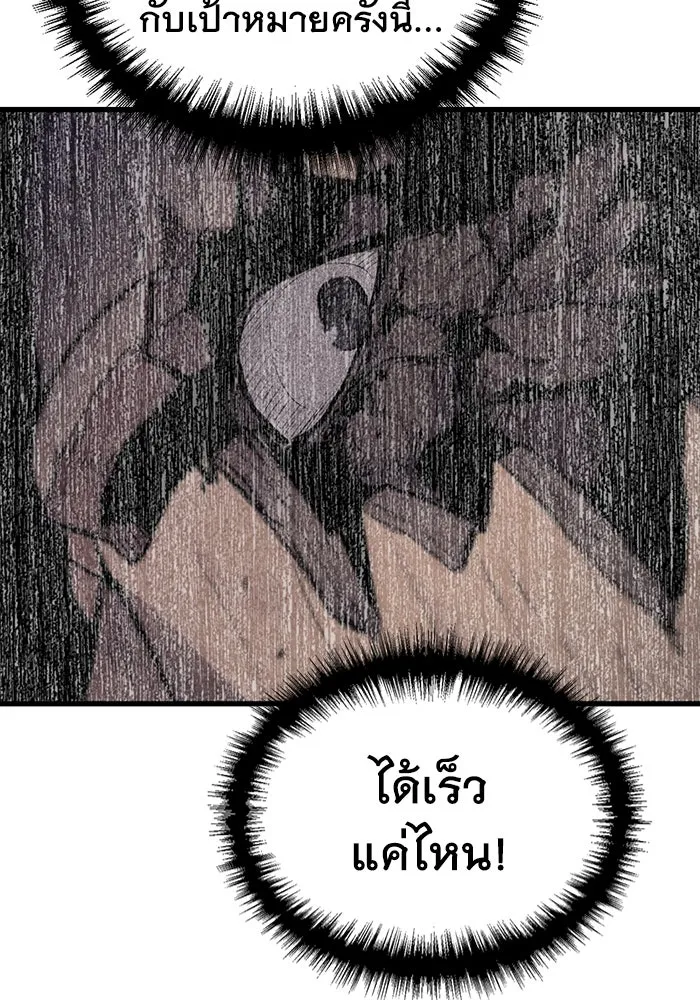 มีนา เกิดมาล่า ตอนที่ 6 รูปที่ 113