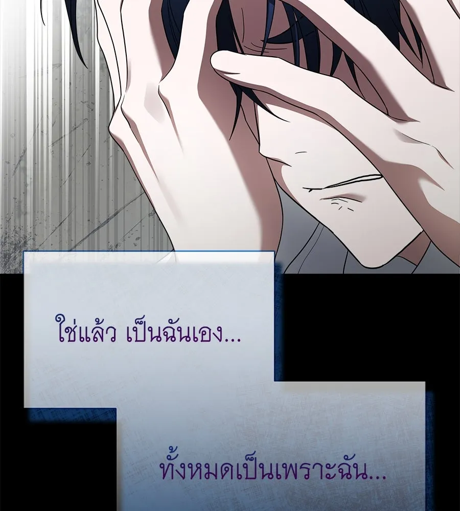 สัญญารักฉบับสุดท้าย ตอนที่ 18 รูปที่ 52