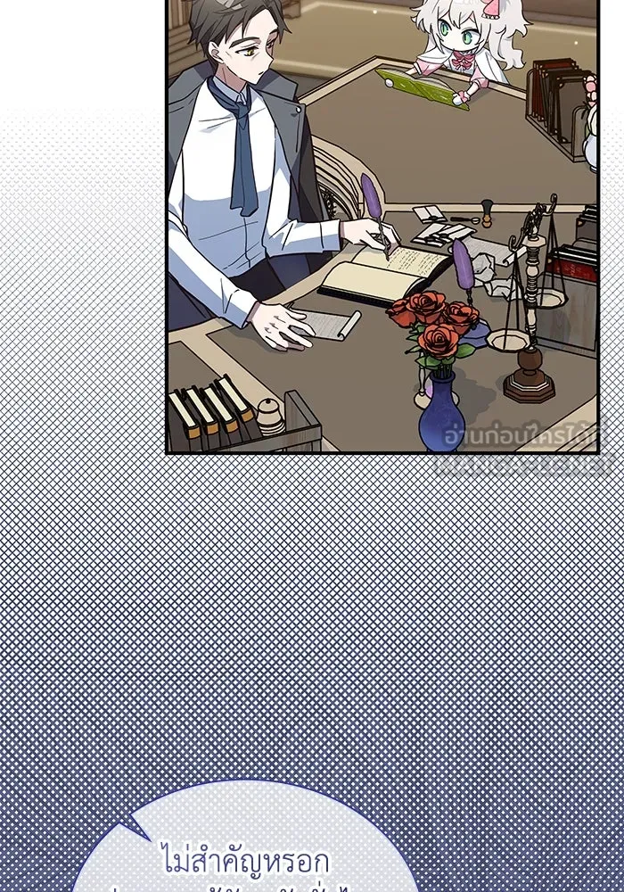 แมวน้อยในรังหมาป่า ตอนที่ 14 รูปที่ 15