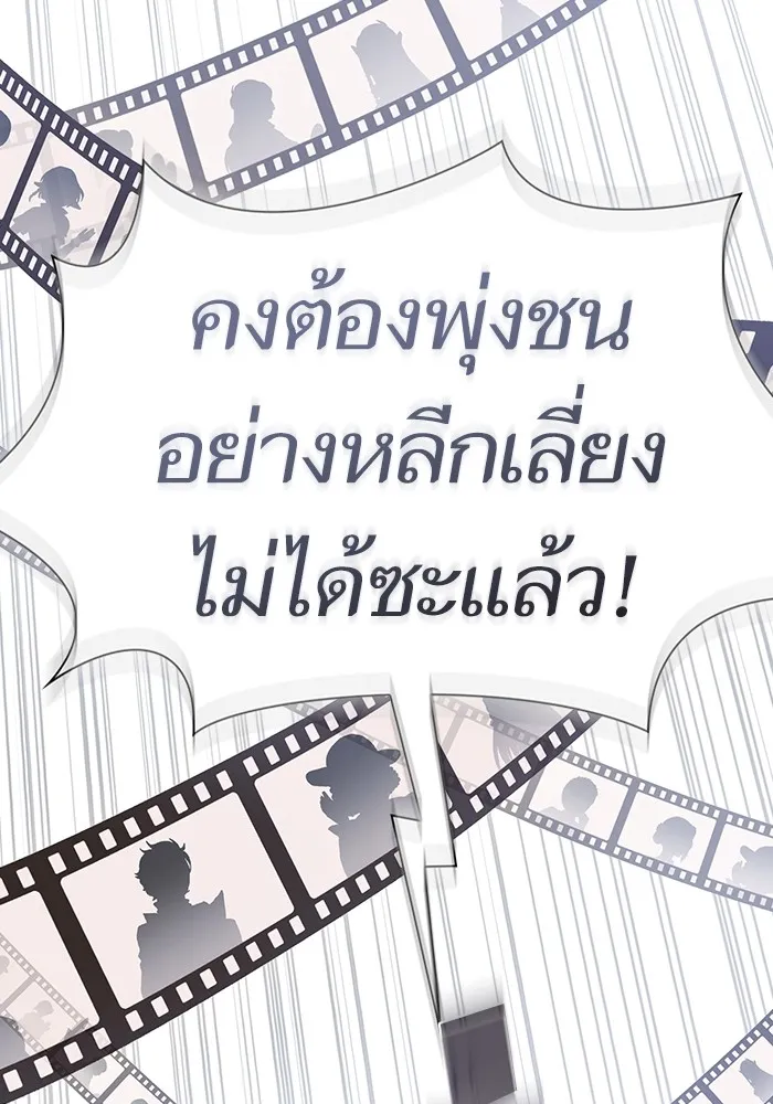 ผู้เล่นขั้นเทพแห่งหอคอยฝึกสอน ตอนที่ 207 รูปที่ 116