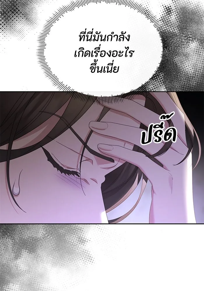 อยู่ดี ๆ ก็มีนางเอกนิยายเป็นเพื่อนบ้าน ตอนที่ 30 รูปที่ 52