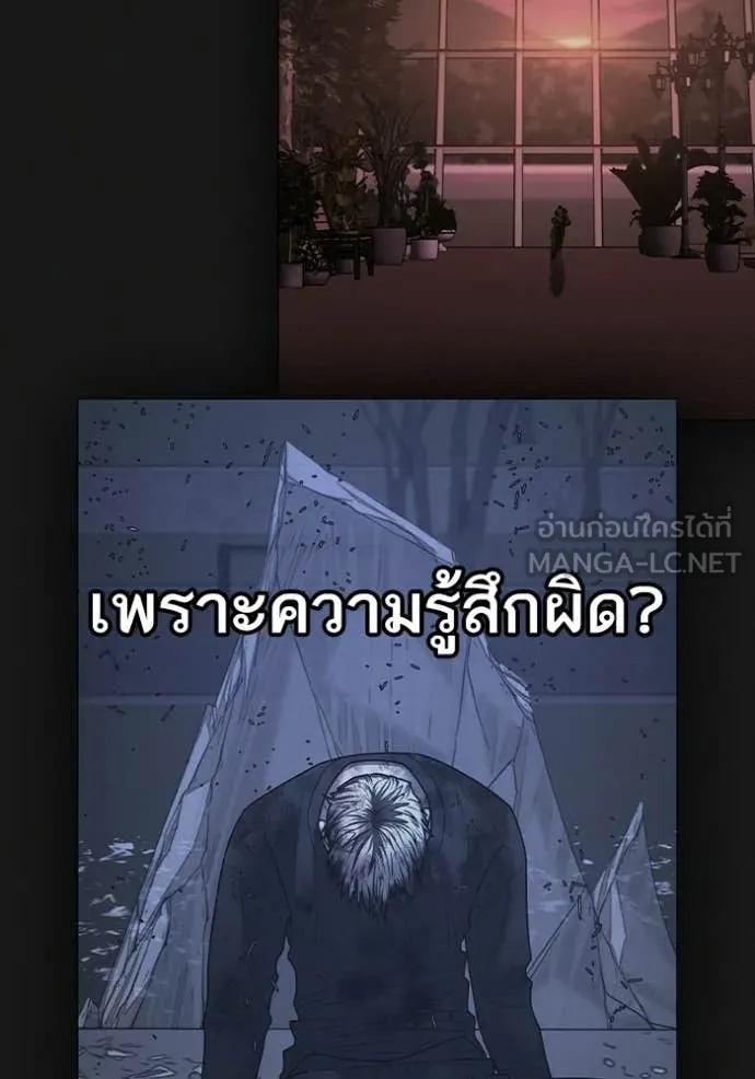 reality ตอนที่ 184 รูปที่ 143
