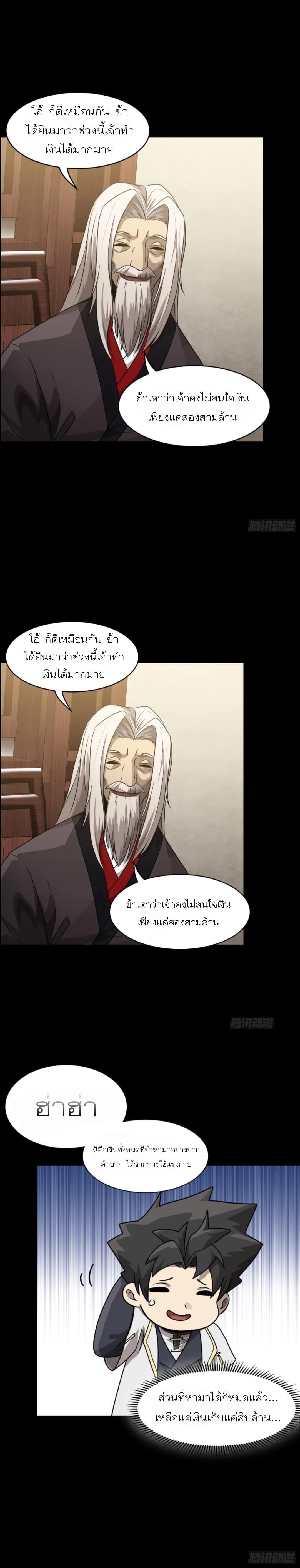 Manga-lc-com อ่านมังงะ อ่านการ์ตูน ออนไลน์ ฟรี Legend of Star General ตอนที่ 1 2 3 4 5 6 7 8 9 10 11 12 13 14 ฟรี ไม่มีโฆษณา Manga-lc - อ่าน มังงะ อ่าน การ์ตูน ออนไลน์ อ่านมังงะ ฟรี