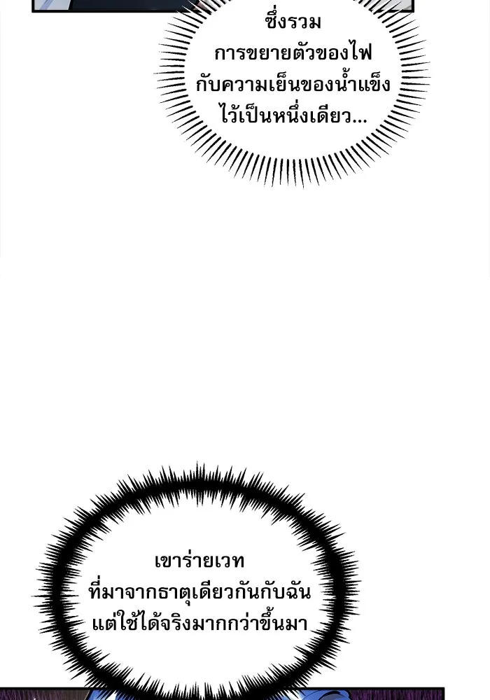 ศาสตราจารย์จำเป็นแห่งอะคาเดมี ตอนที่ 23 รูปที่ 52