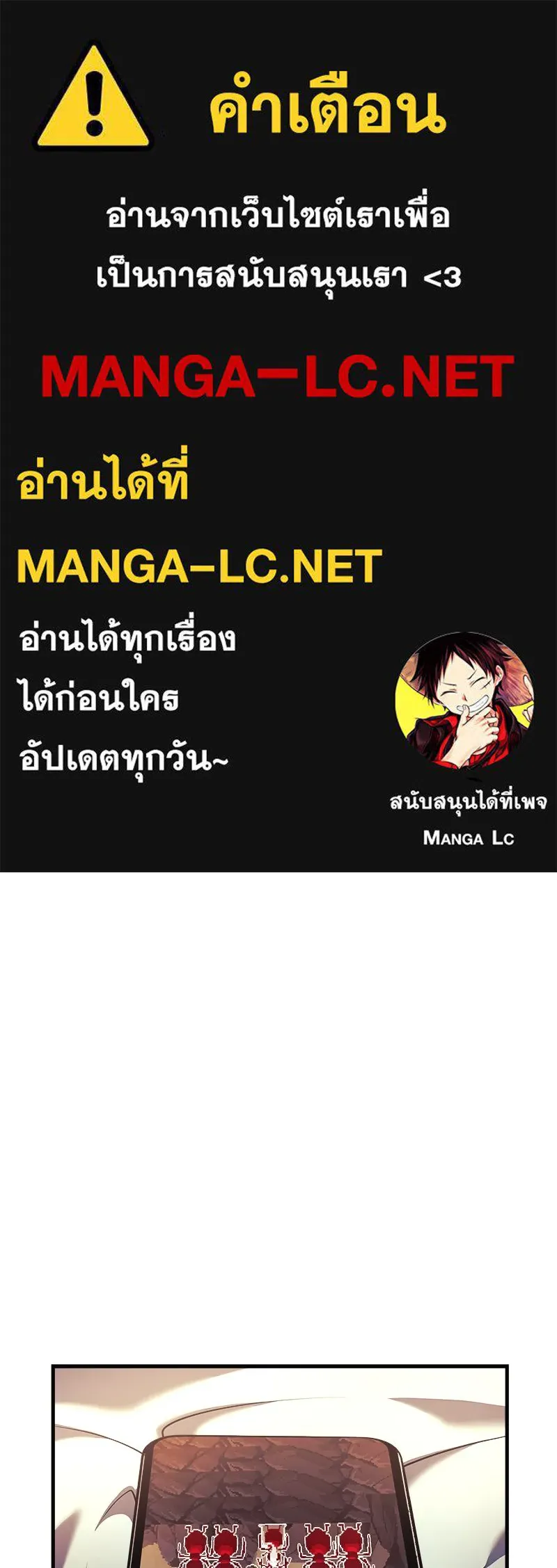 สัปดาห์นี้งดอัปตอนใหม่ ตอนที่ 6 รูปที่ 1