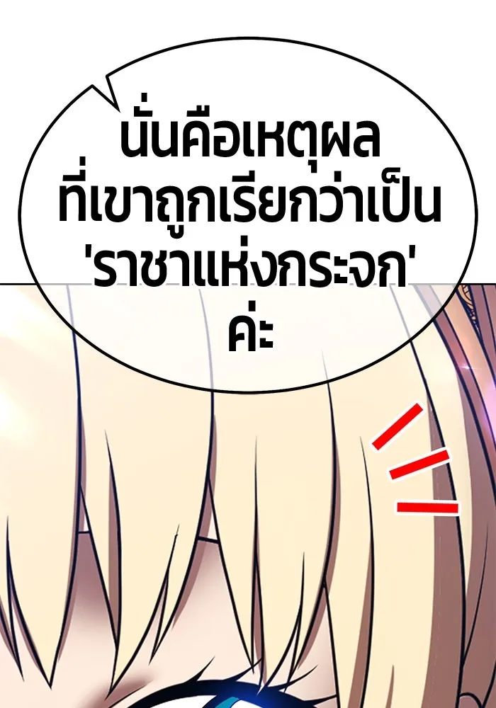 +99 ท่อนไม้พร้อมบวก ตอนที่ 34 ปีศาจ (1) รูปที่ 137