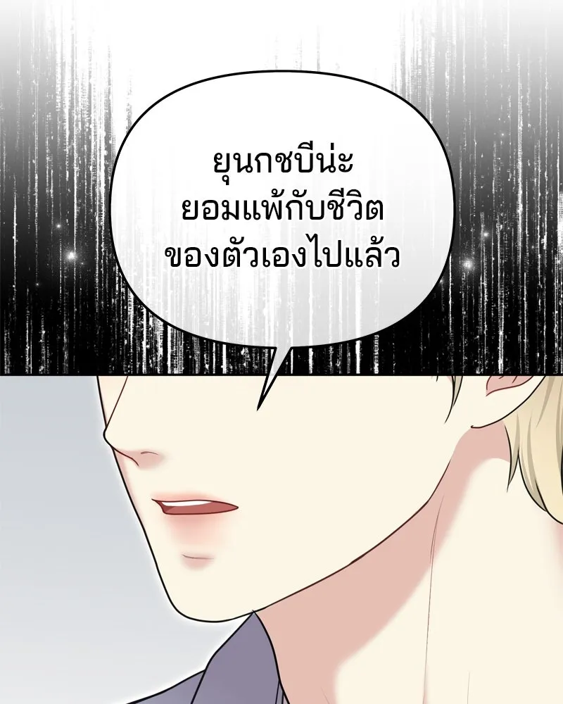 จ้า แม่คนสวย ตอนที่ 17 รูปที่ 77