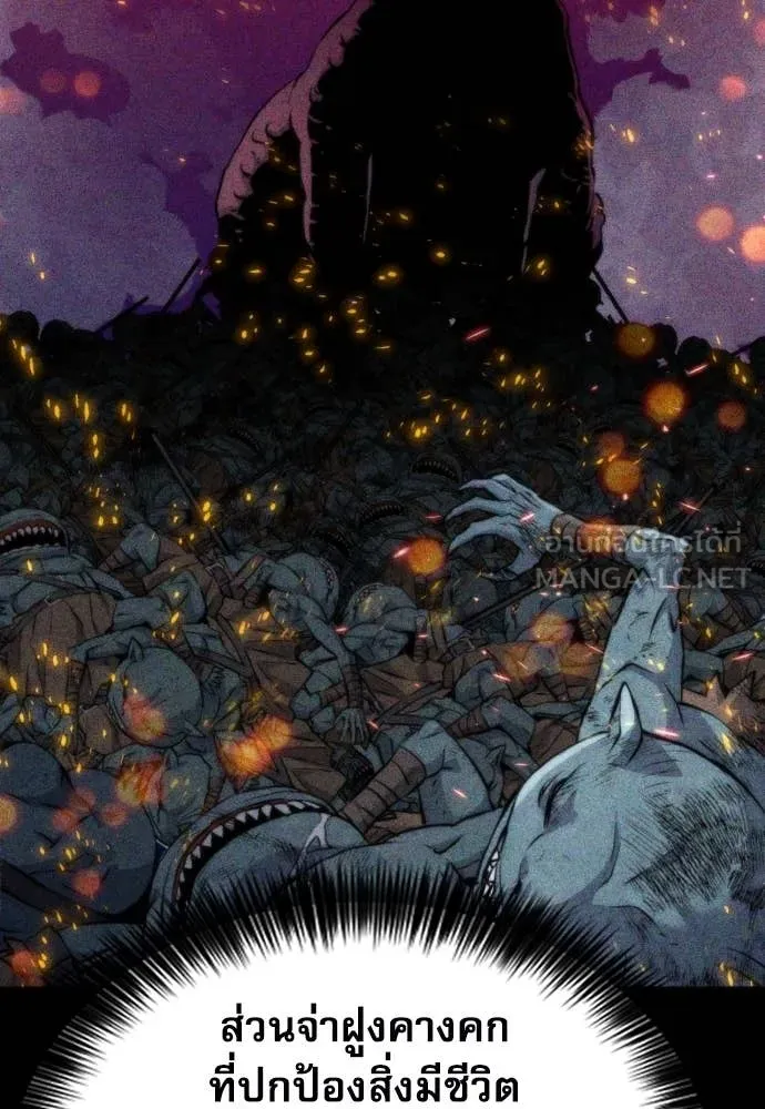 ดรูอิดแห่งสถานีโซล ตอนที่ 191 รูปที่ 22