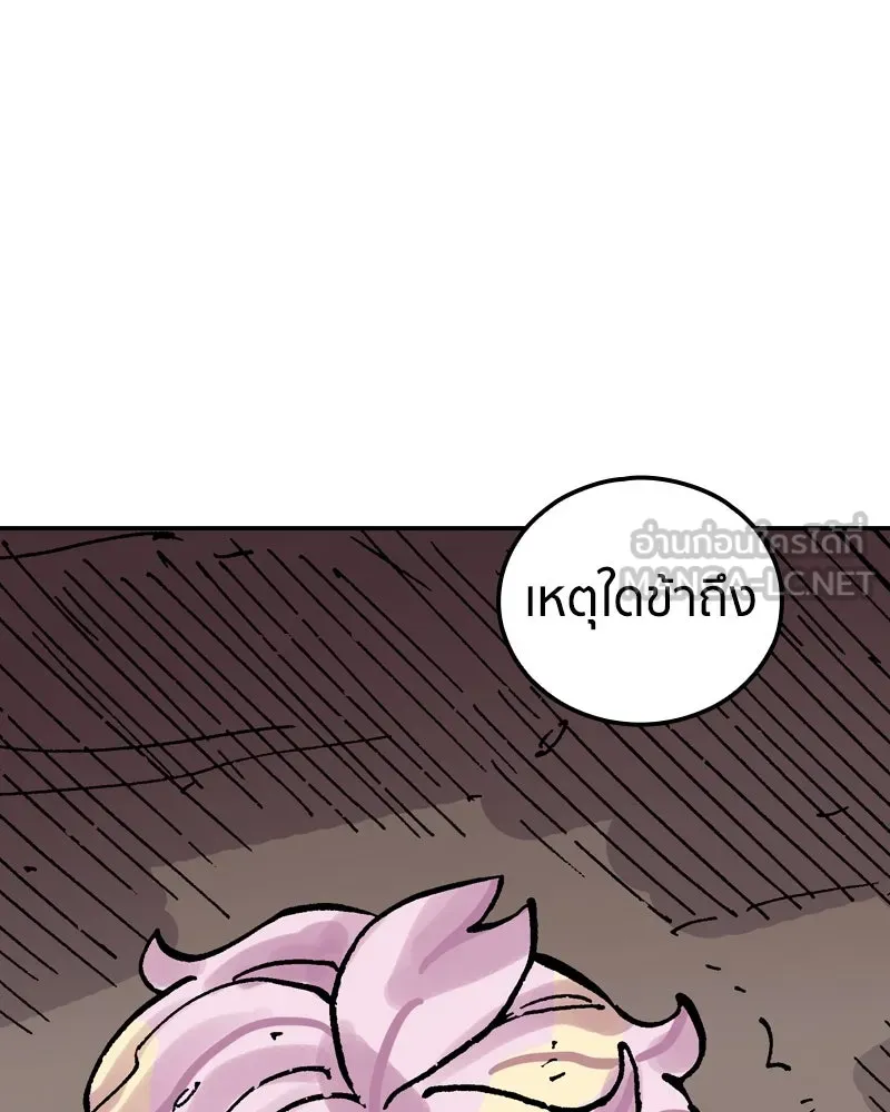 เคลวาเทส อสูรจอมราชัน ตอนที่ 54 ผู้กล้าจอมปลอม (2) รูปที่ 111