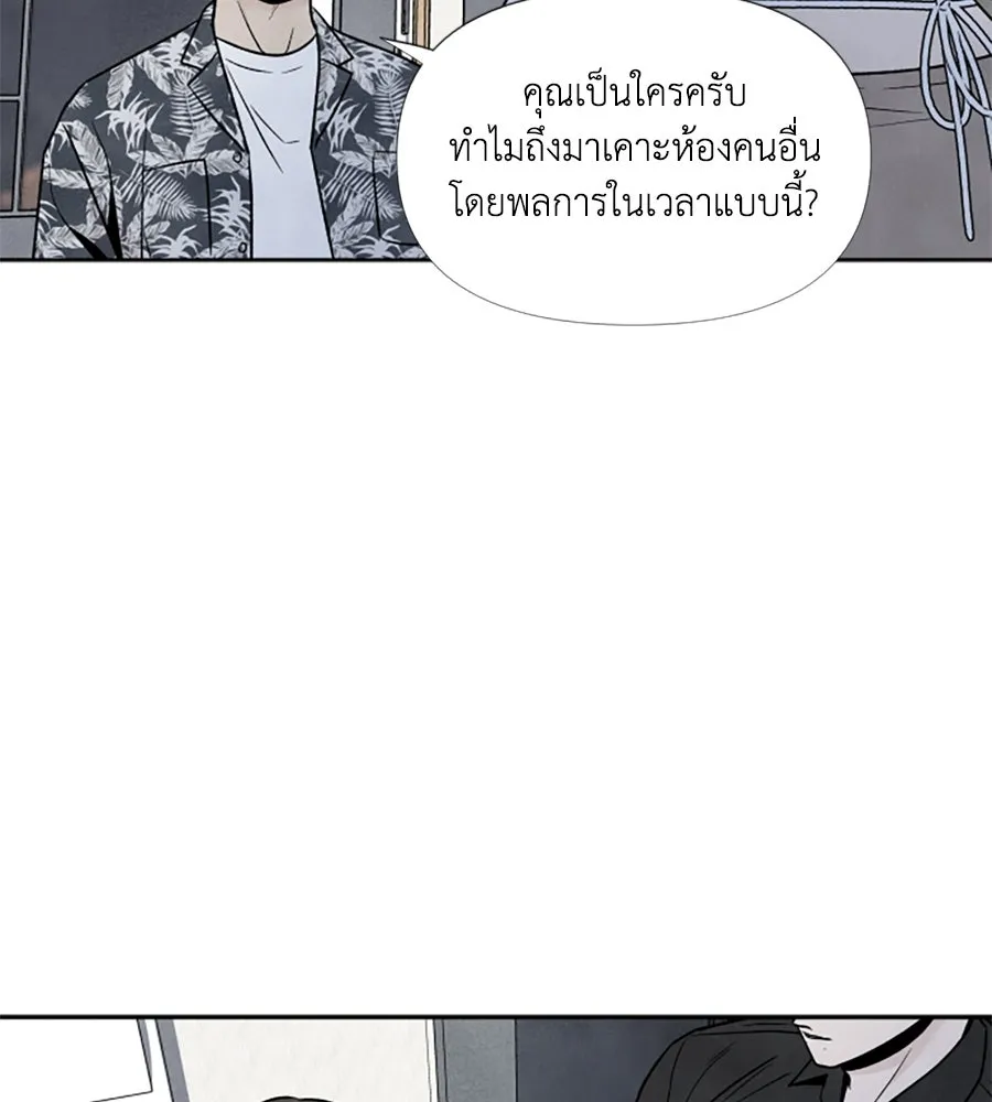 เหตุผลของคนไม่อยากอยู่ ตอนที่ 47 รูปที่ 83