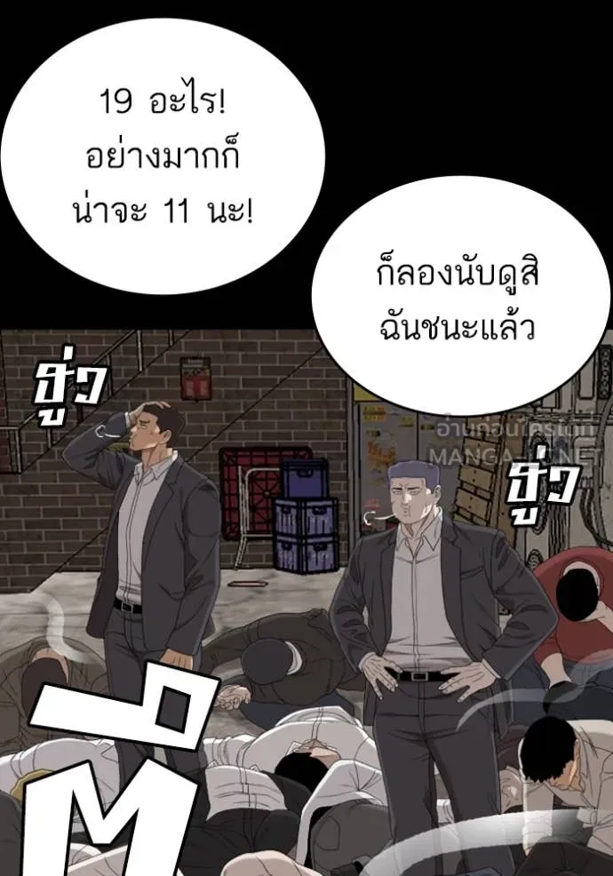 BAD GUY ตอนที่ 265 รูปที่ 71