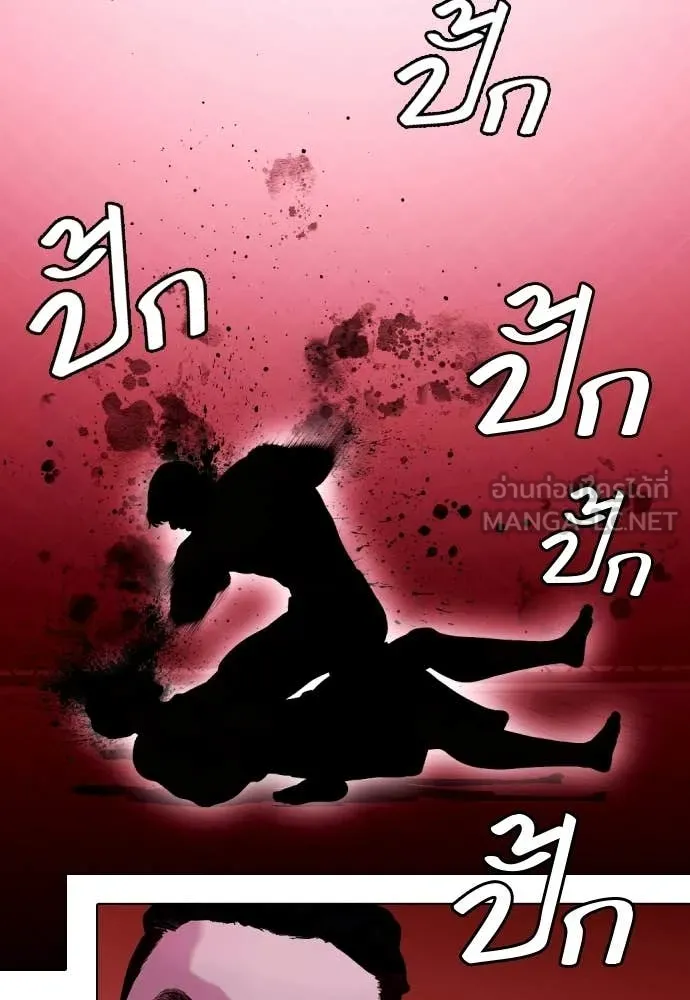 หมาหัวเน่า ตอนที่ 152 รูปที่ 80