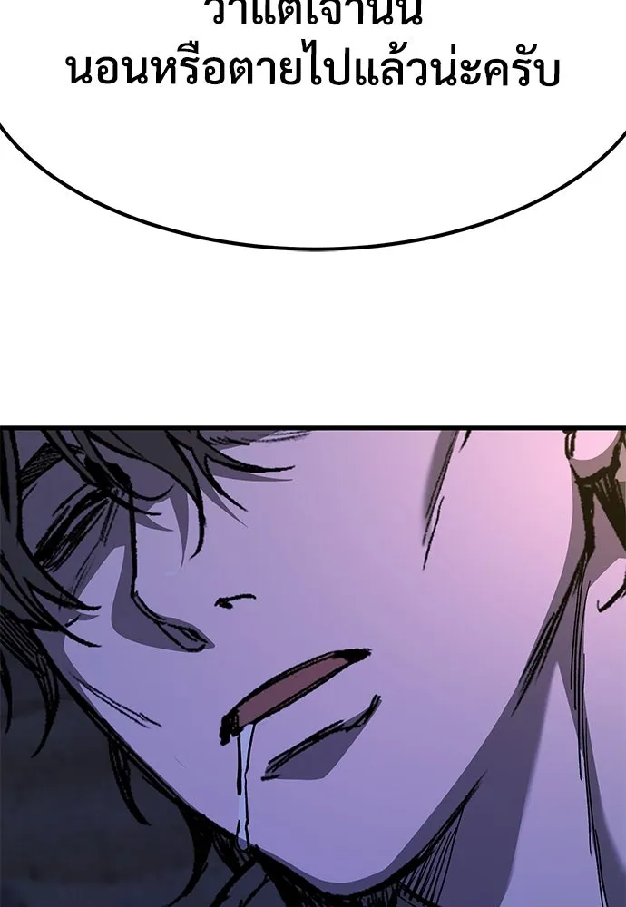 ผู้พิทักษ์เถื่อนแห่งยุคกลาง ตอนที่ 11 รูปที่ 151