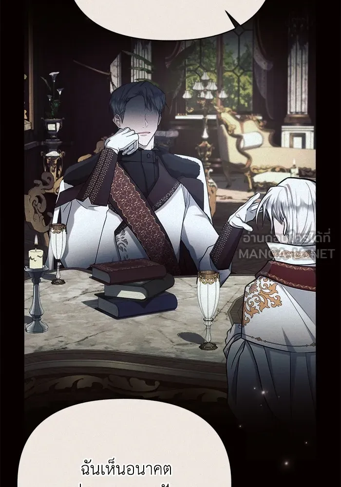 แอชสตาร์ต ตอนที่ 38 รูปที่ 90