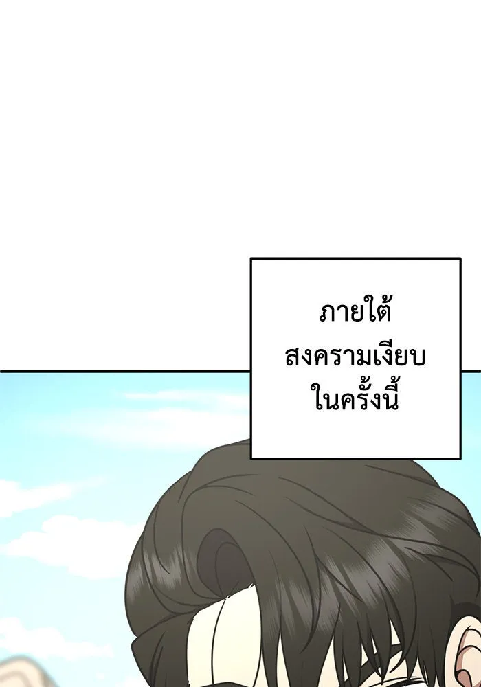 ช่วยเปลี่ยนฉันที ตอนที่ 192. ซีซัน 1 ภาคพิเศษ 2  เอเดน&am รูปที่ 28