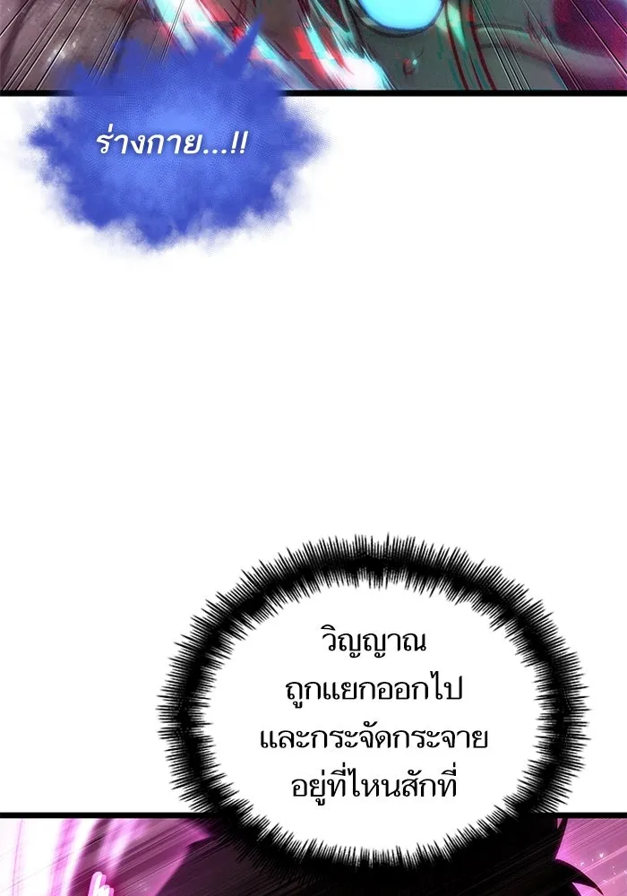 หลังวันสิ้นโลก ตอนที่ 137 รูปที่ 83