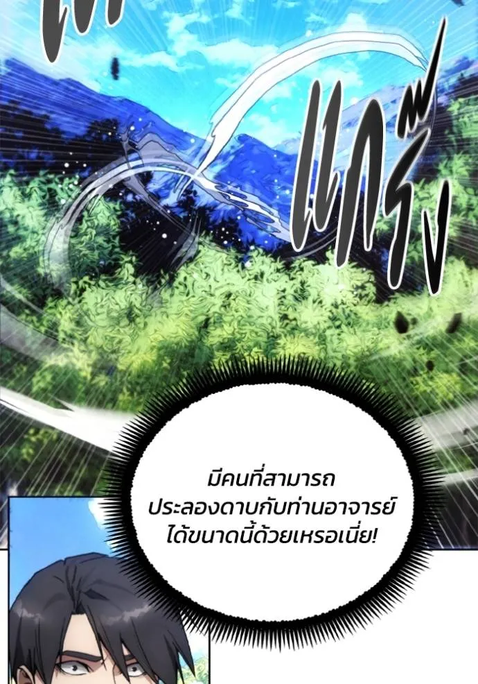 ศึกชิงบัลลังก์เทพเจ้ ตอนที่ 157 รูปที่ 2