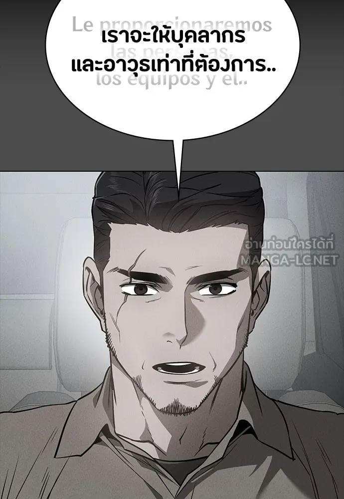 มือสังหารพันธุ์อมตะ ตอนที่ 43 รูปที่ 108