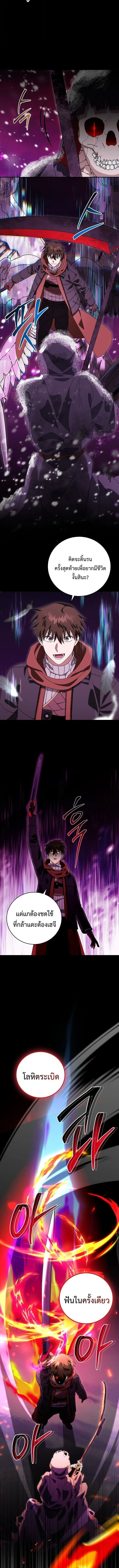 Master of All Skills จอมค_ดลอก ไร_เท_ยมทาน ตอนที่ ตอนที่ 34 รูปที่ 6