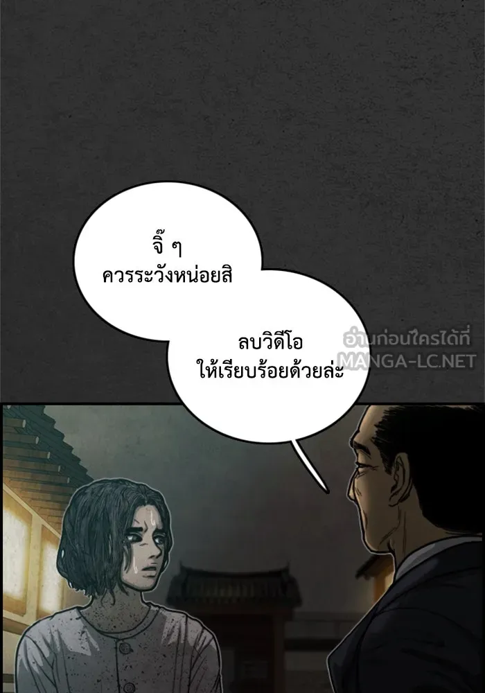 ตกศพสยอง ตอนที่ 12 รูปที่ 54