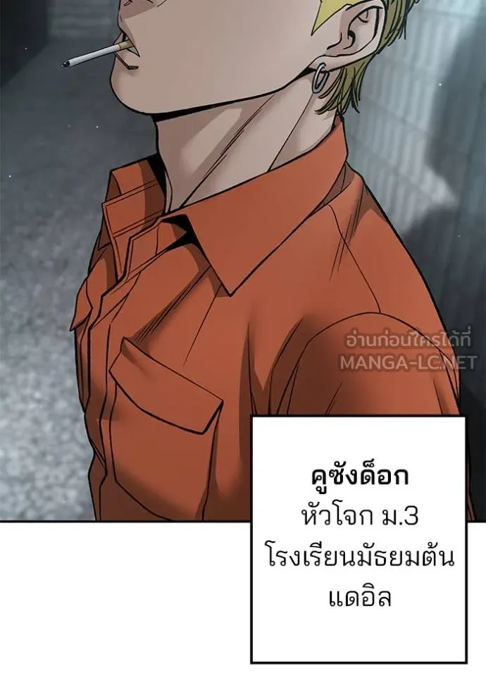 เลวฟาดเลว ตอนที่ 176 รูปที่ 102