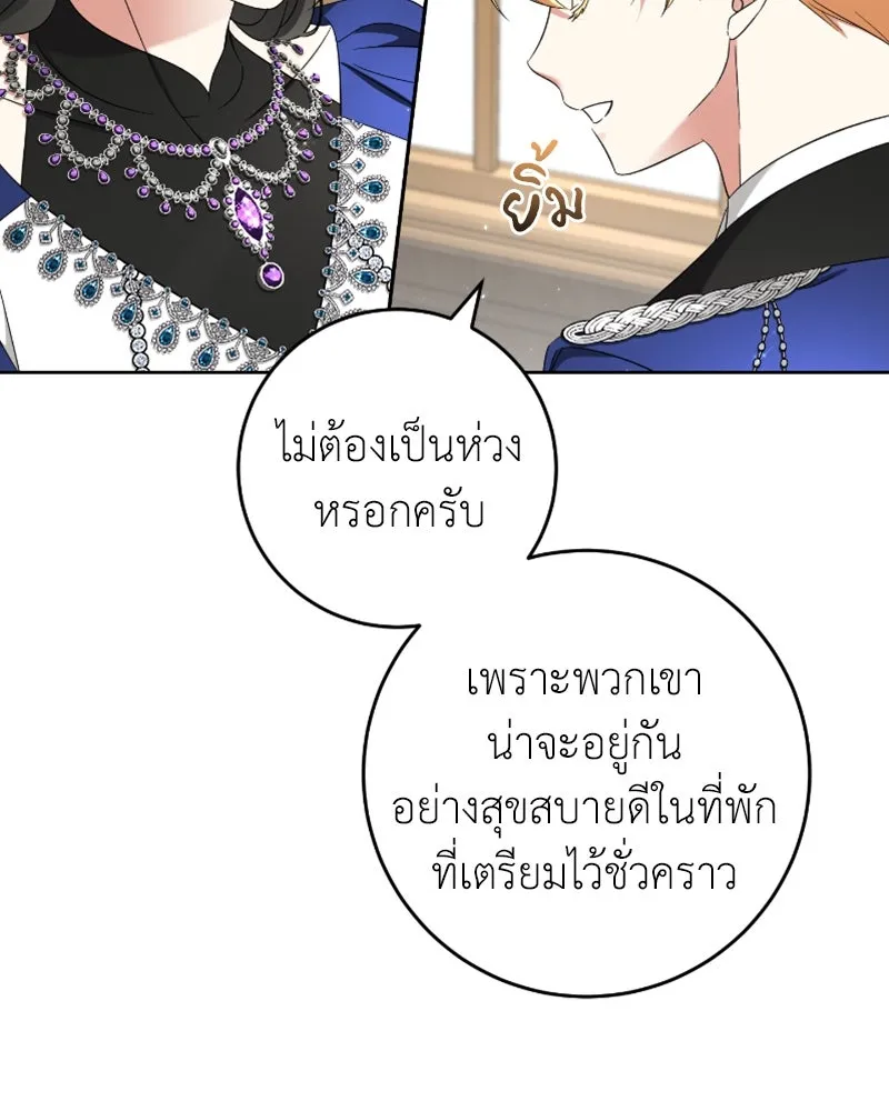 ภารกิจไล่ตามลุค บีเชล ตอนที่ 53 (จบ ss1) รูปที่ 43