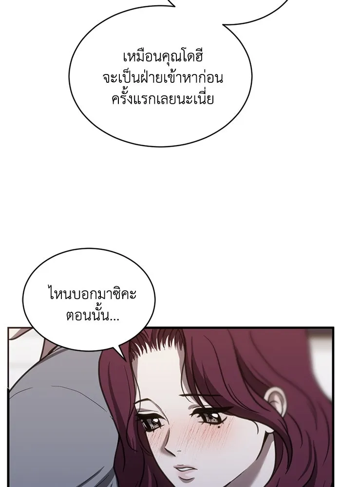 ชีวิตรักฉบับเดจาวู ตอนที่ 54 รูปที่ 46
