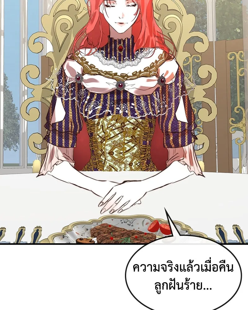 ขอบคุณที่หักหลัง ตอนที่ 2 รูปที่ 157