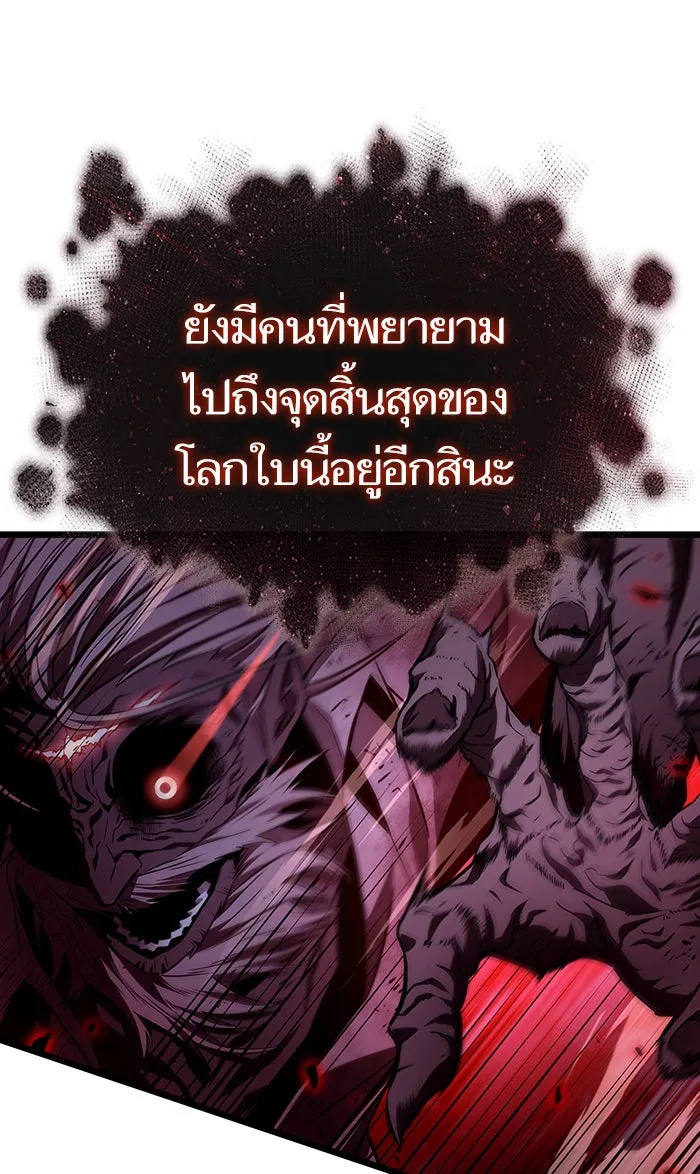 หลังวันสิ้นโลก ตอนที่ 30 รูปที่ 19
