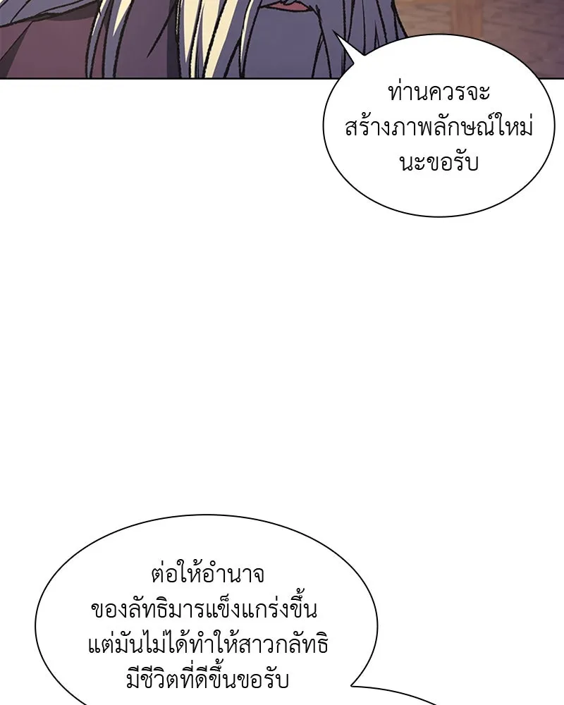 เกิดอีกทีเป็นว่าที่ประมุขลัทธิมาร ตอนที่ 8 รูปที่ 247