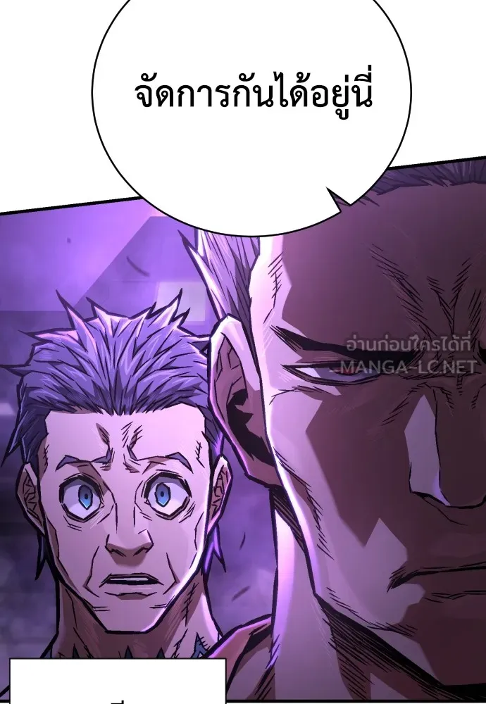เพชฌฆาตลงทัณฑ์ ตอนที่ 5 รูปที่ 30
